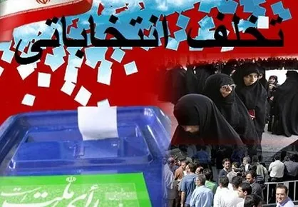 ثبت ۱۱ تخلف انتخاباتی مجلس در سامانه سجام