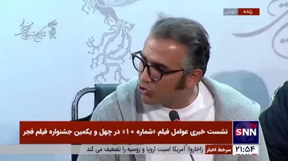 طراح صحنه فیلم &laquo;شماره ۱۰&raquo;: شرایط برای انتخاب لوکیشن سخت بود، چون نمی&zwnj;خواستیم تکراری شود
