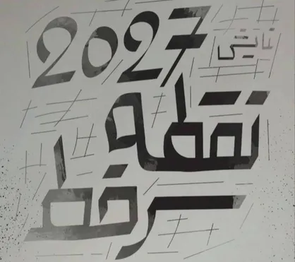 نمایش &laquo;۲۰۲۷ نقطه سرخط&raquo; بر روی صحنه حوزه هنری انقلاب اسلامی