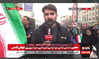 سرمای هوا و صدای انفجار هم نتوانست مانع حضور مردم در راهپیمایی روز قدس شود+ فیلم