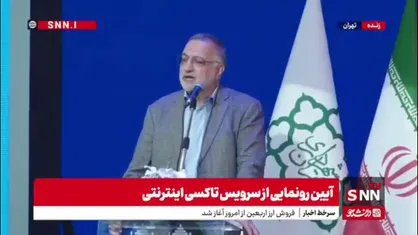 زاکانی: فعالیت بیشتر رانندگان در برنامه شهرزاد موجب کاهش قدرالسهم سازمان خواهد شد