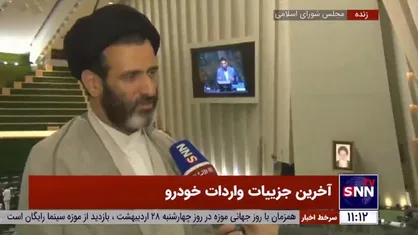حسینی&zwnj;کیا: آیین&zwnj;&zwnj;نامه اجرایی وارادت خودرو ظرف چند روز آینده ابلاغ می&zwnj;&zwnj;شود/ خودروهای وارداتی طی ۳&zwnj;،۴ ماه به دست مردم&zwnj; می&zwnj;رسد
