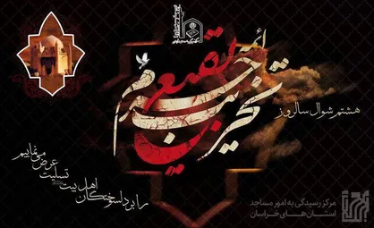 مروری بر تاریخچه قبور ائمه و بزرگان در بقیع قبل و پس از تخریب