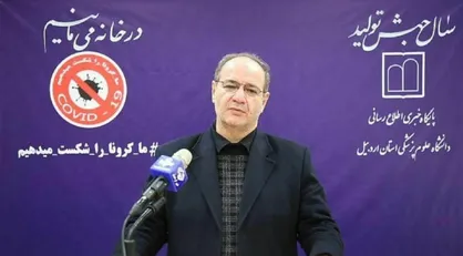 ابتلا به کرونا در اردبیل همچنان سیر صعودی دارد