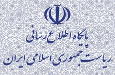 بهره‌برداری از ۱۸ طرح و پروژه ملی در استان هرمزگان با دستور رئیس‌جمهور