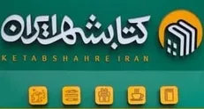 «کتابشهر ایلام» با رونمایی از کتاب «عجایب‌نامه» افتتاح می‌شود
