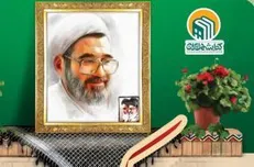 برگزاری مراسم گرامیداشت حجت الاسلام علی صفایی حائری