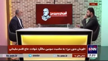 کنعانی: سردار سلیمانی مرد محبوب همه طرف&zwnj;های عراقی بود