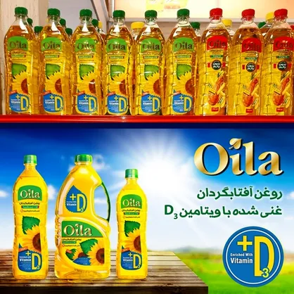 توزیع گسترده روغن آفتابگردان غنی&zwnj;شده با ویتامین D۳ در فروشگاه&zwnj;های زنجیره&zwnj;ای