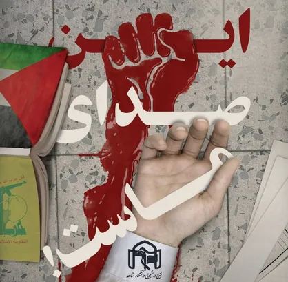 نشریه &laquo;مشکات&raquo; منتشر شد