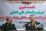 نشست خبری سرتیپ علی فضلی