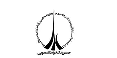 کارشکنی مسئولان دانشگاه یاسوج با فعالیت دانشجویان عدالتخواه