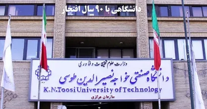 ورود تعدادی از دانشجویان خاطی تا تعیین تکلیف پرونده انضباطی به دانشگاه ممنوع شد
