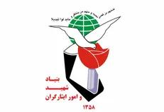 بیش از ۱۲ هزار فرزند شهید و جانباز در ۳۰ دستگاه اجرایی  بکار گرفته می شوند