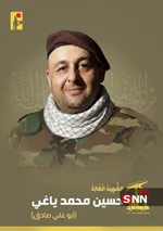 حزب الله