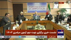 جزئیات برگزاری نوبت دوم آزمون سراسری  /قطعی اینترنت در زمان برگزاری آزمون سراسری نداریم+فیلم