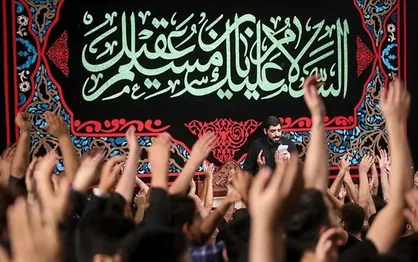 برنامه عزاداری ۲۳ هیأت در ایام مسلمیه