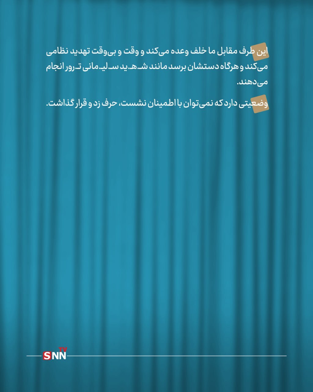 کلام آقا