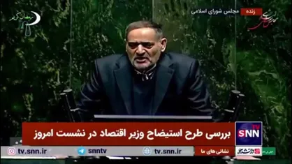 عباس&zwnj;پور: اگر استیضاح همتی انجام نشود مهر تایید مجلس بر افزایش قیمت ارز از ۵۵ هزار تومان به ۹۸ هزار تومان است