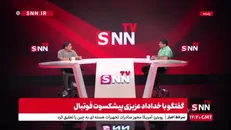 روایت خداداد عزیزی از رواج جادوگری ها در فوتبال/ خداداد عزیزی: در مرکز کشورهای جادوگری هم این اتفاقات نمی‌افتد
