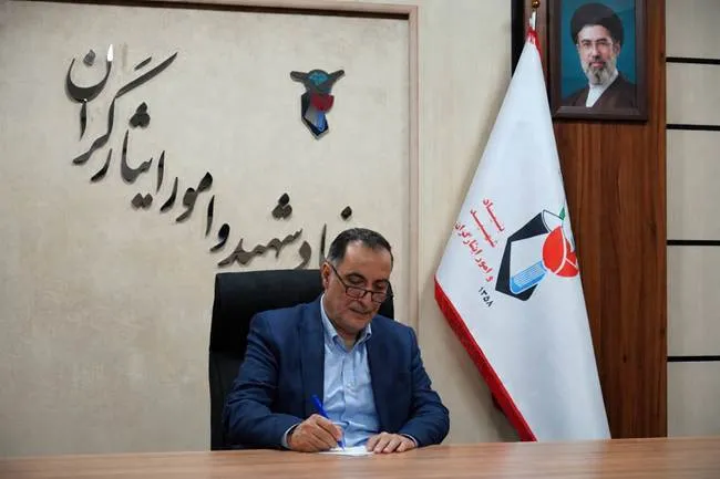 پیام تسلیت رئیس بنیاد شهید در پی درگذشت خواهر گرامی وزیر امور خارجه
