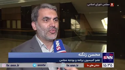 محسن زنگنه: وزارت بازرگانی نمی&zwnj;تواند حلال مشکلات باشد/ تا یک وزارتخانه جدید شکل بگیرد، یک سال از عمر دولت گذشته است