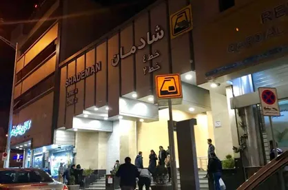 ایستگاه شادمان به پله برقی مجهز شد