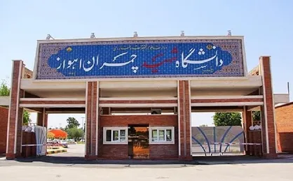 زلزله خسارتی به دانشگاه شهید چمران اهواز وارد نکرده است / خسارتی از خوابگاه&zwnj;ها گزارش نشده