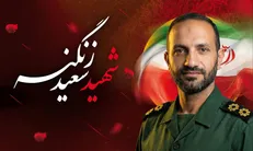 اهواز میزبان یادواره شهید سعید جولی‌ زنگنه‌فر