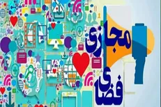 سند الزامات مقابله با نشر اخبار خلاف واقع در فضای مجازی تصویب شد