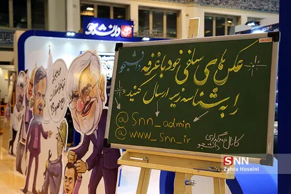 از محمود صادقی تا وزیر ارشاد همه مهمانان غرفه خبرگزاری دانشجو را اینجا ببینید/ نوبخت: بعد از برجام هیچ پول نقدی وارد کشور نشده است!