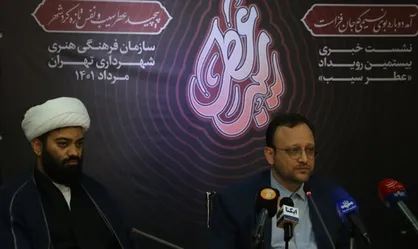 جزئیات برگزاری بیستمین رویداد فرهنگی عطر سیب