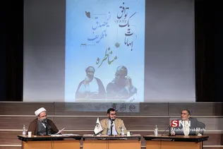 مناظره ابهامات یک توافق از مصدق تا ظریف