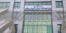 شماره حساب وزارت بهداشت برای واریز جرایم به دولت اعلام شد