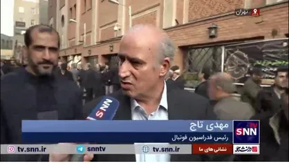 تاج: به&zwnj;طور جدی به دنبال بازگرداندن میزبانی&zwnj;ها به ایران هستیم