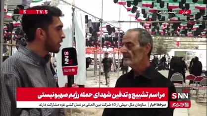 پدر یکی از شهدای حملات صهیونیستی به زندان اوین: &laquo;خیلی دلم سوخت که بچم از دست رفت، اما فدای آقا امام حسین&raquo;
