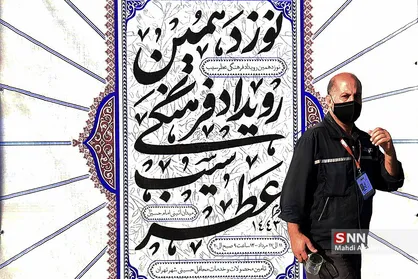 افتتاح نوزدهمین رویداد فرهنگی " عطر سیب "