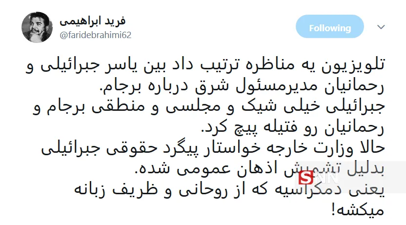 مناظره جبرائیلی رحمانیان