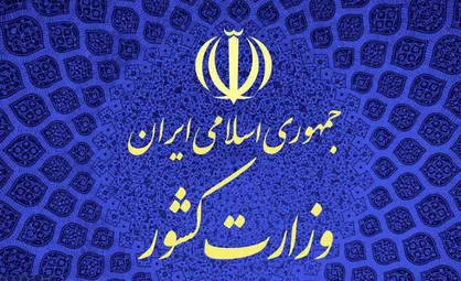 میزان مشارکت در انتخابات مجلس به تفکیک استان&zwnj;ها اعلام شد +جدول