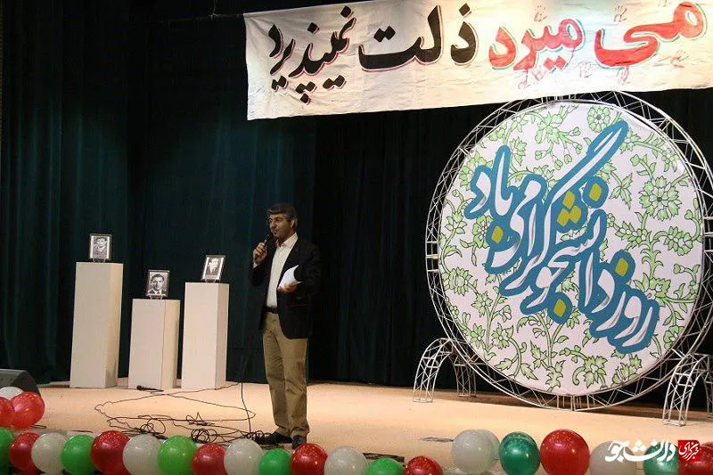 روز دانشجو دانشگاه ارومیه