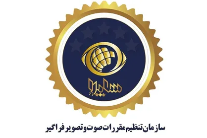 جزئیاتی از گزارش وضعیت صنعت صوت و تصویر فراگیر