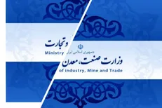احیای وزارت بازرگانی باعث تضعیف تولید و افزایش واردات می‌شود