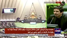 مالک شریعتی در مخالفت برداشتن سقف حقوق‌ها: نگذارید مجلس انقلابی حقوق‌های نجومی را قانونی کند/ سال ۱۴۰۰ در وزارت نفت حقوق ۹۳ میلیون تومانی داشتیم