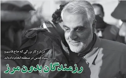 خط حزب&zwnj;الله ۲۲۲ با عنوان "رزمندگان بدون مرز" منتشر شد