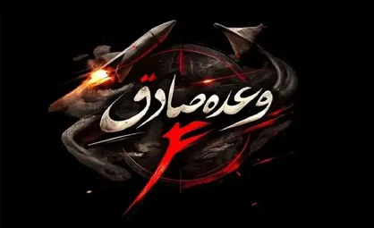 اجرای موج ۸۳ با سامانه های برد بلند و میان برد، سوخت جامد و مایع، نقطه زن و سرجنگی چند کلاهکه و پهپادهای انهدامی و پرسه زن + فیلم