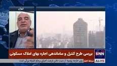 طرح ساماندهی اجاره بهای املاک مسکونی هفته جاری وارد صحن مجلس می‌شود