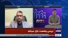 کارشناس بازار سرمایه: نرخ ارز نیمایی توسط بانک مرکزی اثر خوبی بر بازار سرمایه گذاشت