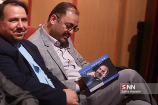 مراسم رونمایی از کتاب همسایه سدر و همسفر رود