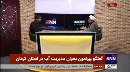 پروژه&zwnj;های آبی در استان کرمان غیرکارشناسی است / ماجرای پروژه&zwnj;ای که حاج قاسم آن را خیانت دانست