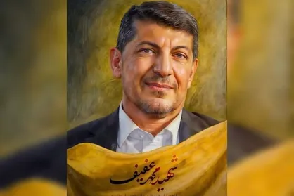 سپاه پاسداران شهادت &laquo;محمد عفیف&raquo; را تسلیت گفت